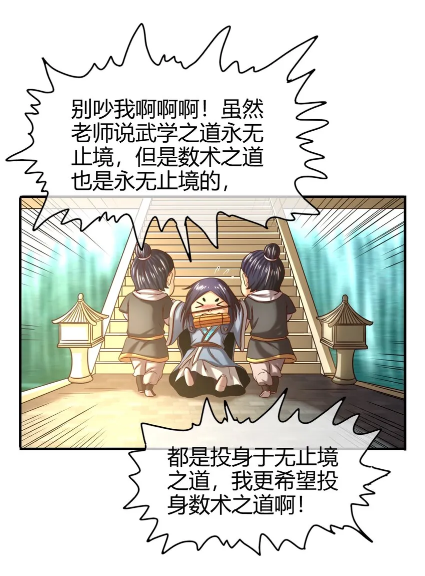 60 商璃VS王玄清 第66页