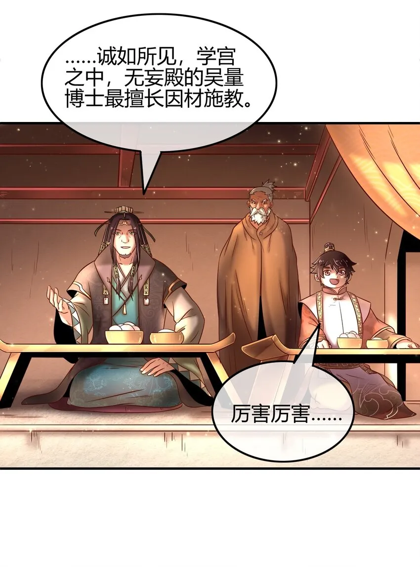 60 商璃VS王玄清 第67页