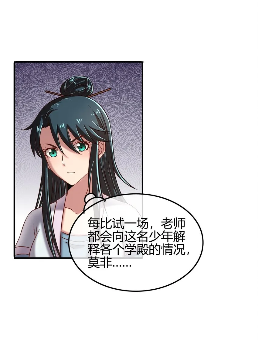 60 商璃VS王玄清 第68页