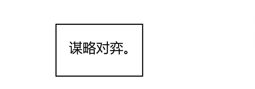 60 商璃VS王玄清 第72页