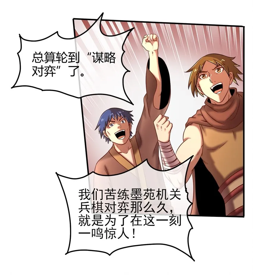60 商璃VS王玄清 第73页