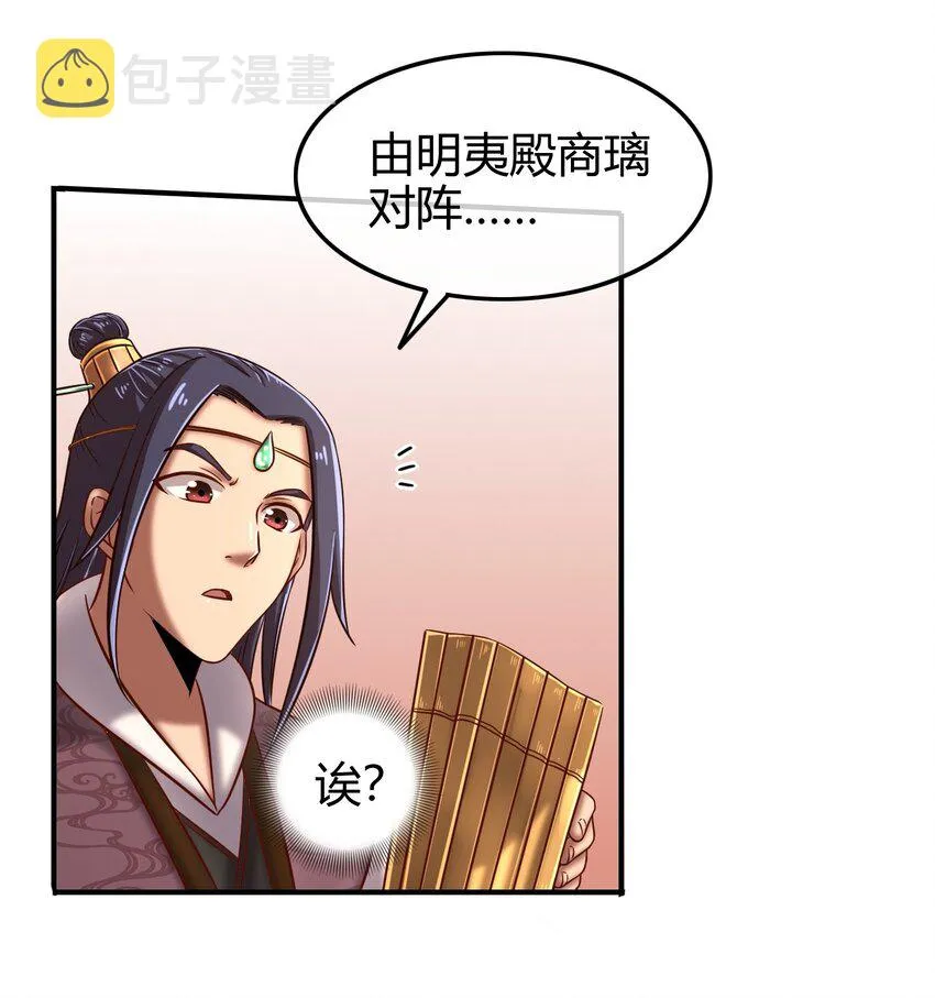 60 商璃VS王玄清 第74页