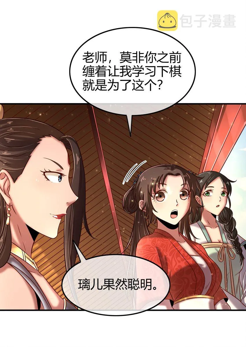 60 商璃VS王玄清 第75页