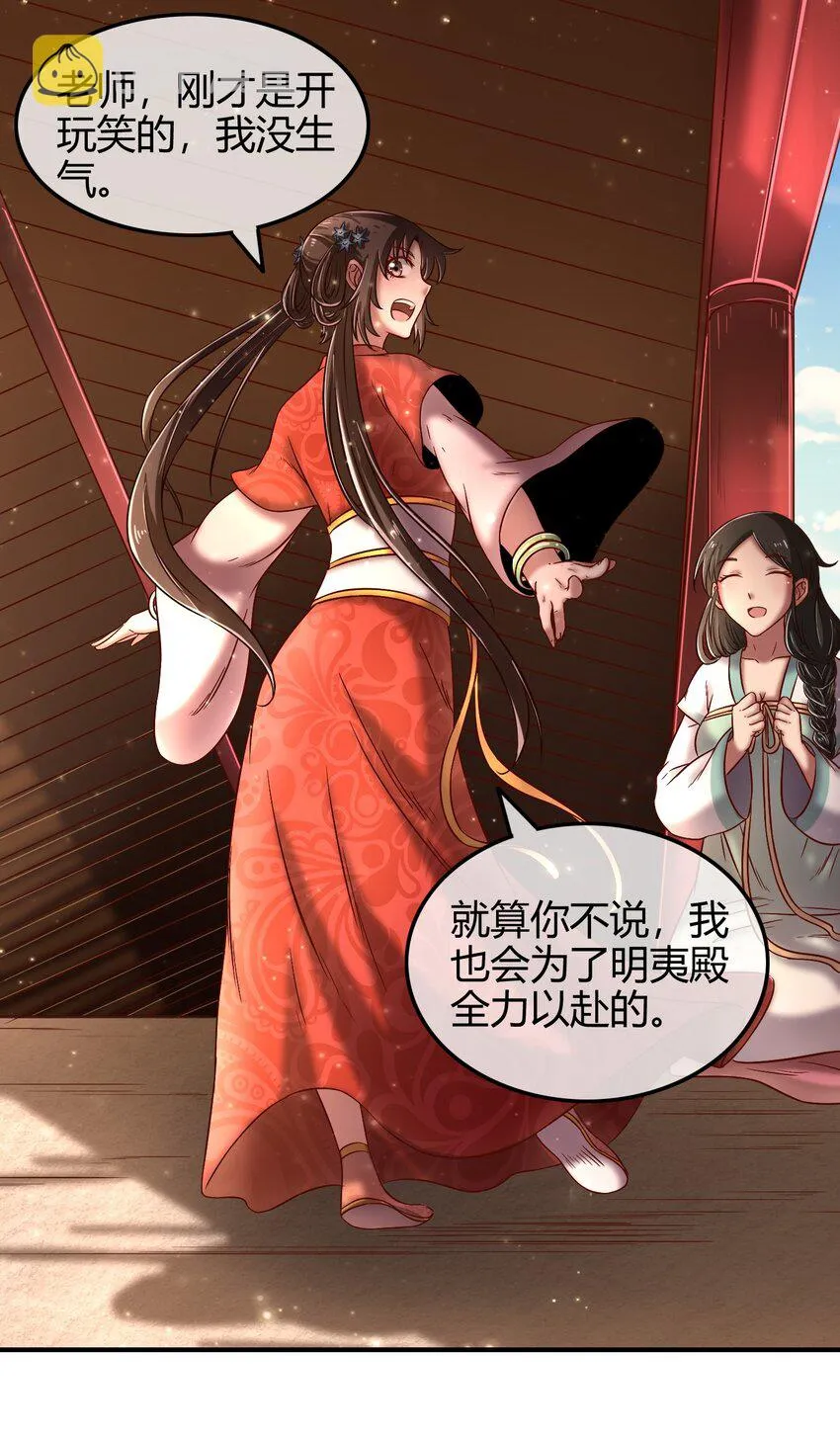 60 商璃VS王玄清 第77页