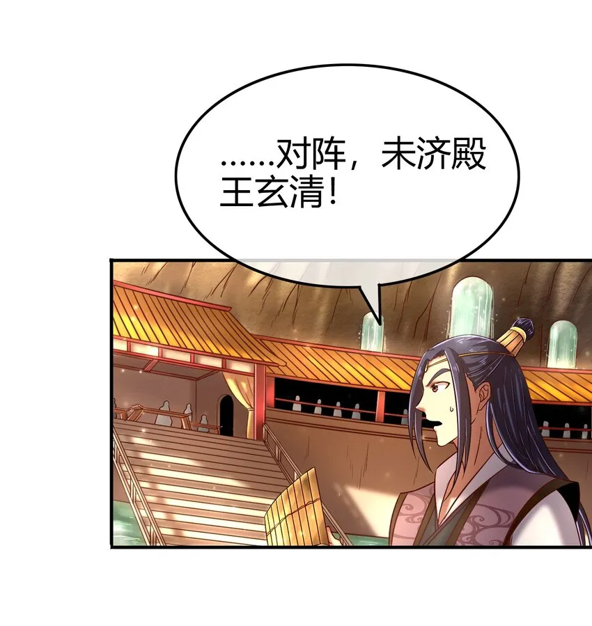 60 商璃VS王玄清 第78页