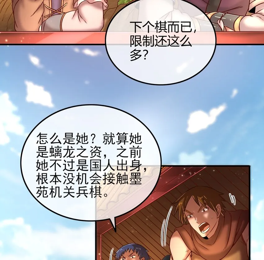 60 商璃VS王玄清 第80页