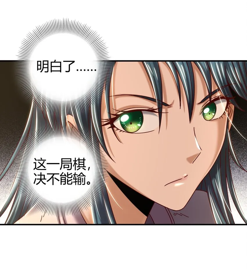 60 商璃VS王玄清 第83页