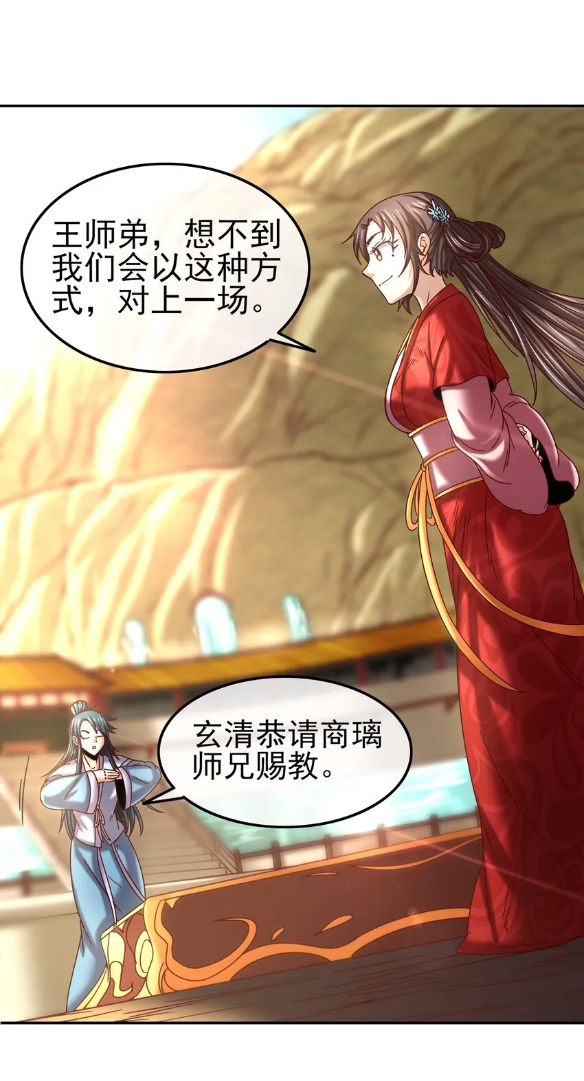 60 商璃VS王玄清 第84页