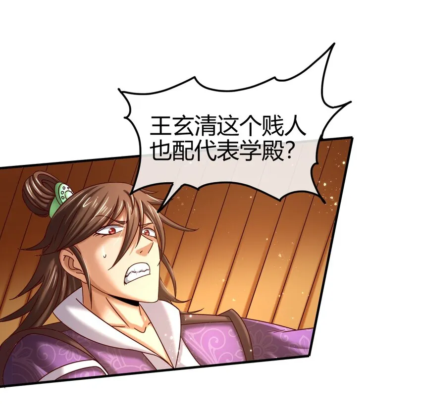 60 商璃VS王玄清 第85页