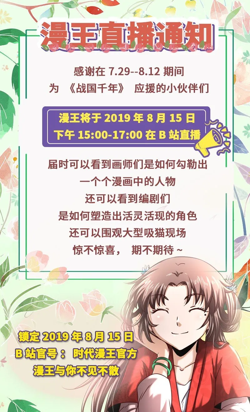 60 商璃VS王玄清 第88页