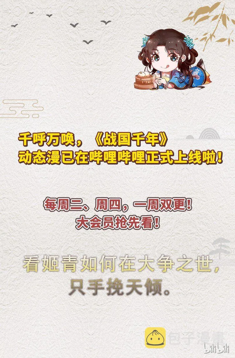 60 商璃VS王玄清 第90页