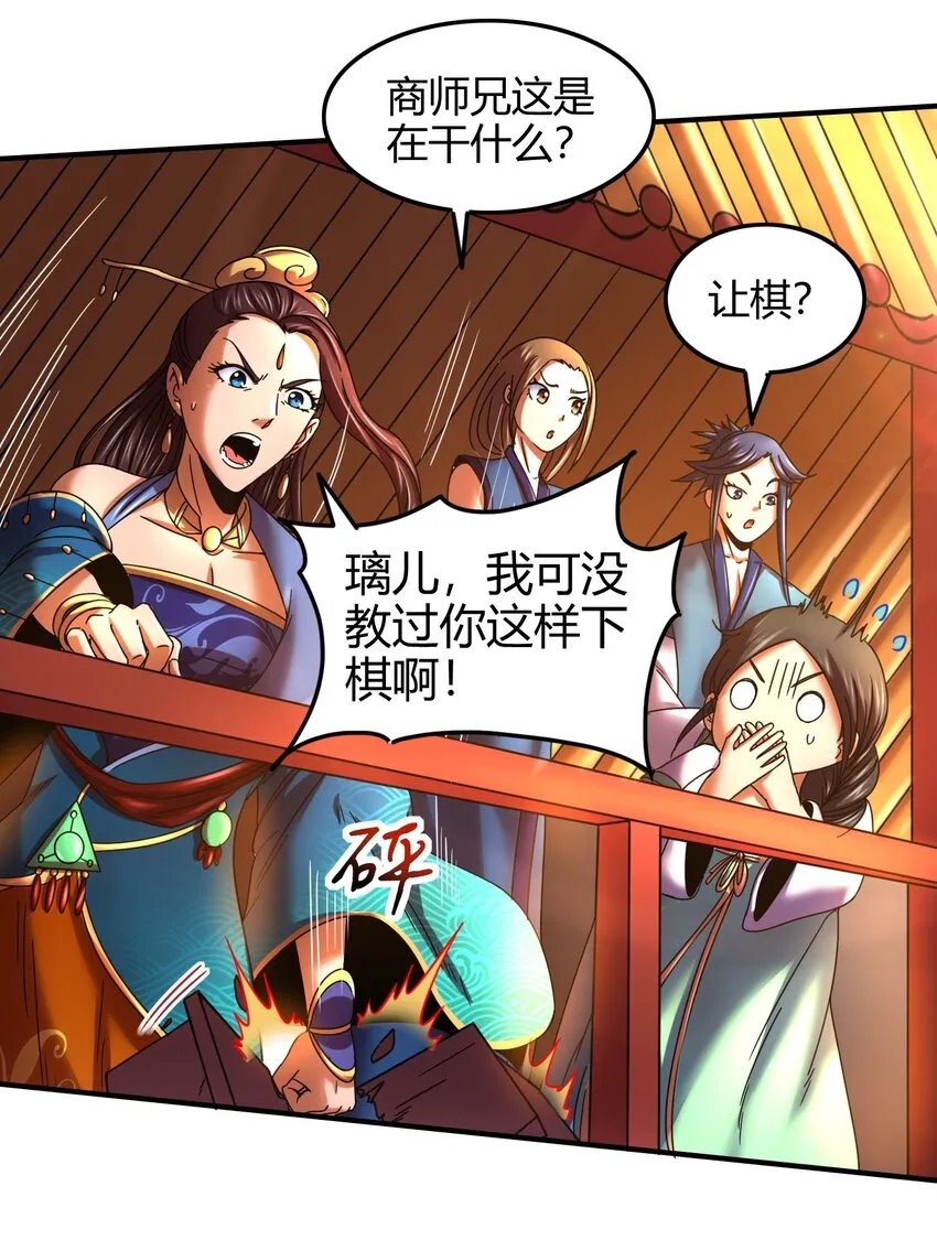 61 王道能开太平，诡道也固乾坤 第14页