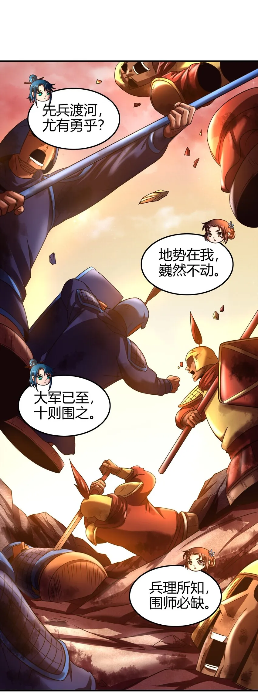 61 王道能开太平，诡道也固乾坤 第22页