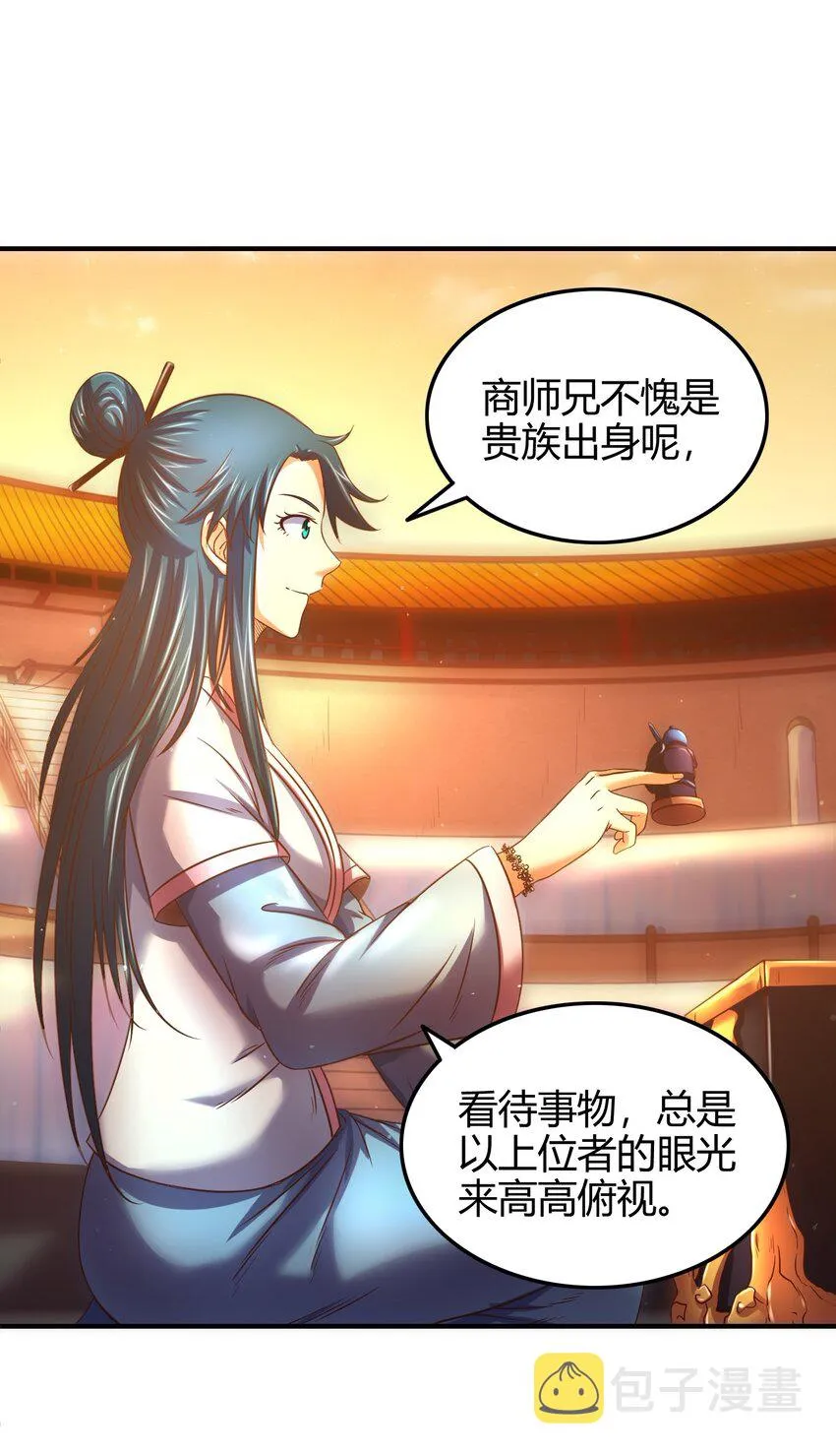 61 王道能开太平，诡道也固乾坤 第27页