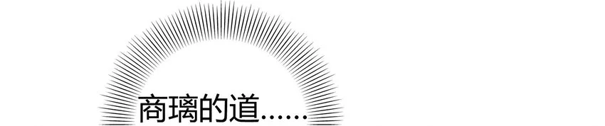 61 王道能开太平，诡道也固乾坤 第38页