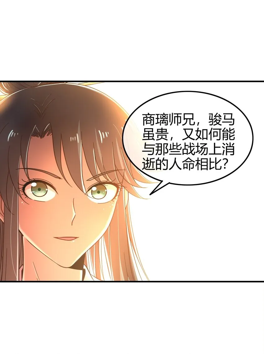 61 王道能开太平，诡道也固乾坤 第57页