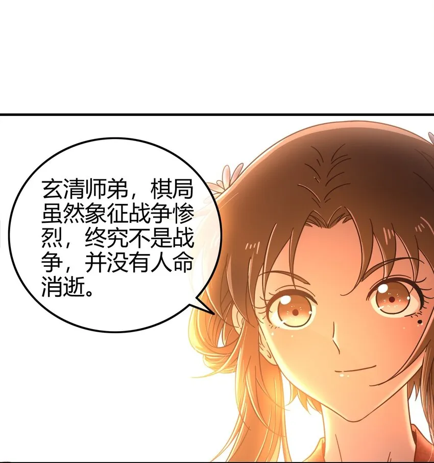 61 王道能开太平，诡道也固乾坤 第58页