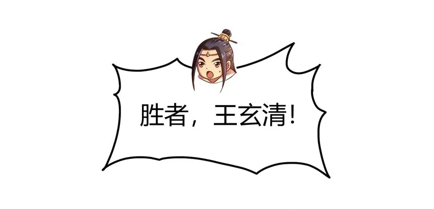 61 王道能开太平，诡道也固乾坤 第61页