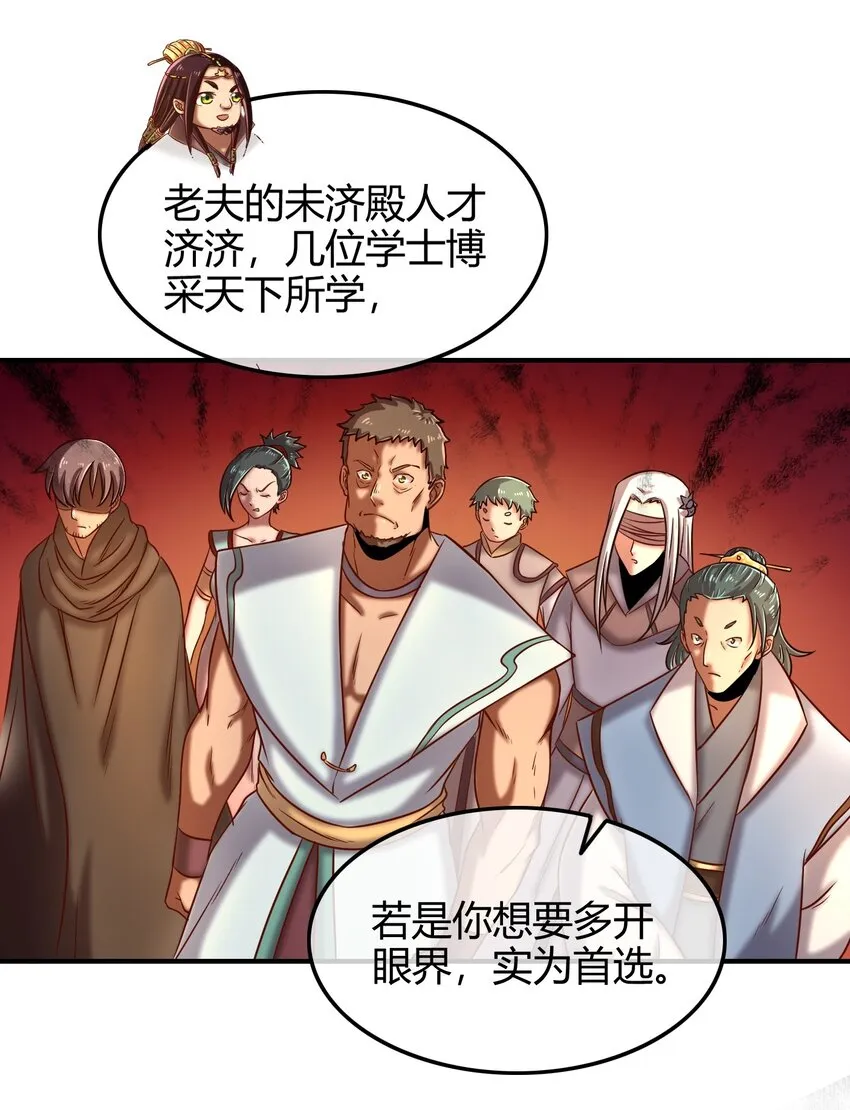 61 王道能开太平，诡道也固乾坤 第69页