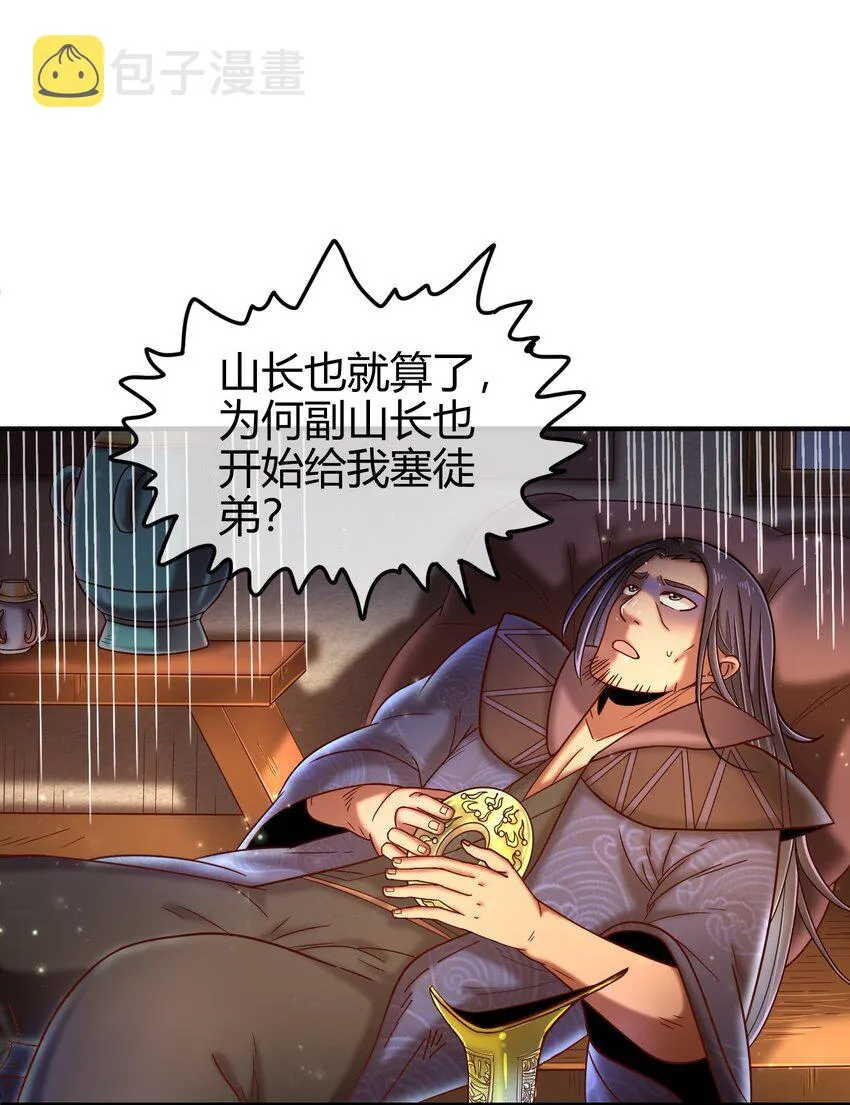61 王道能开太平，诡道也固乾坤 第79页