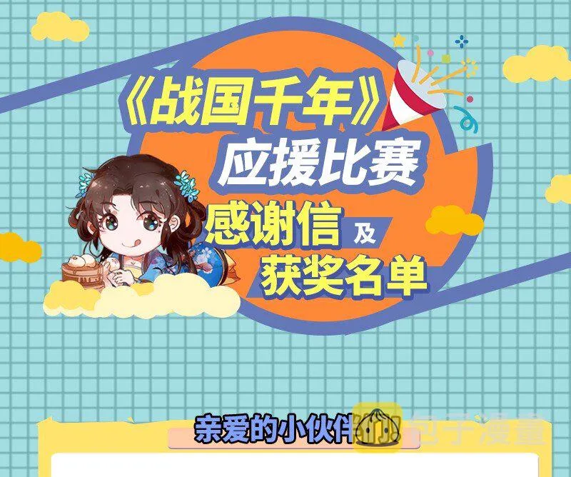 61 王道能开太平，诡道也固乾坤 第82页