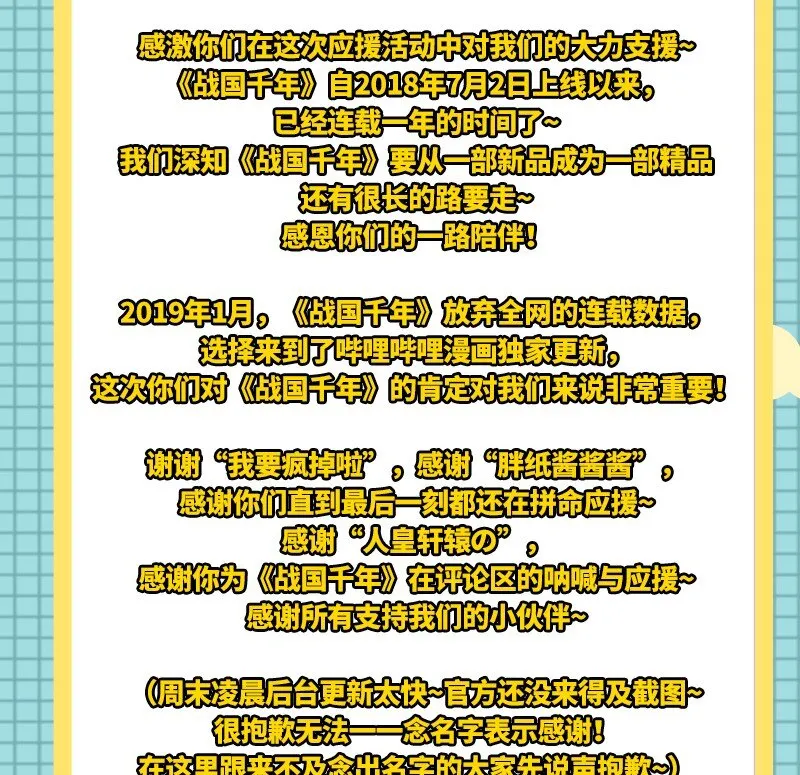 61 王道能开太平，诡道也固乾坤 第83页