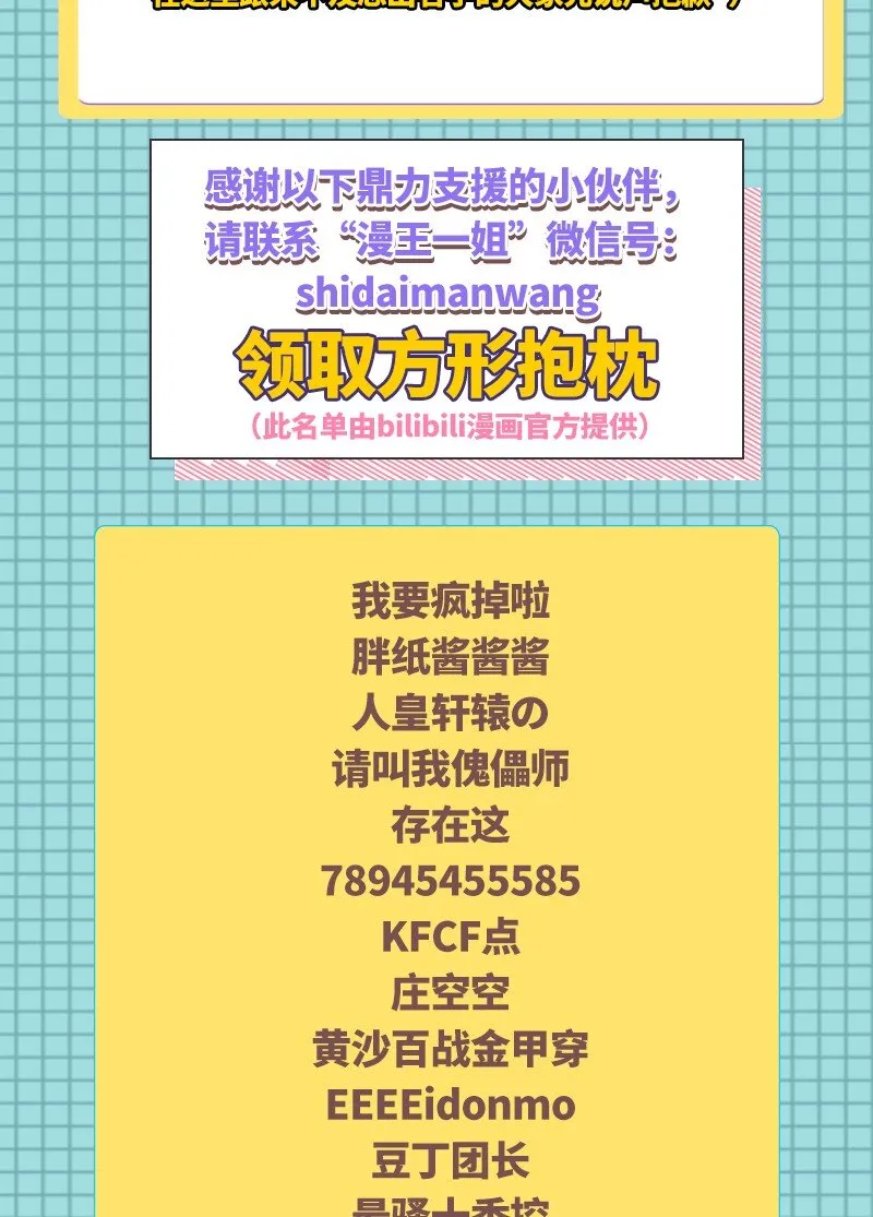 61 王道能开太平，诡道也固乾坤 第84页