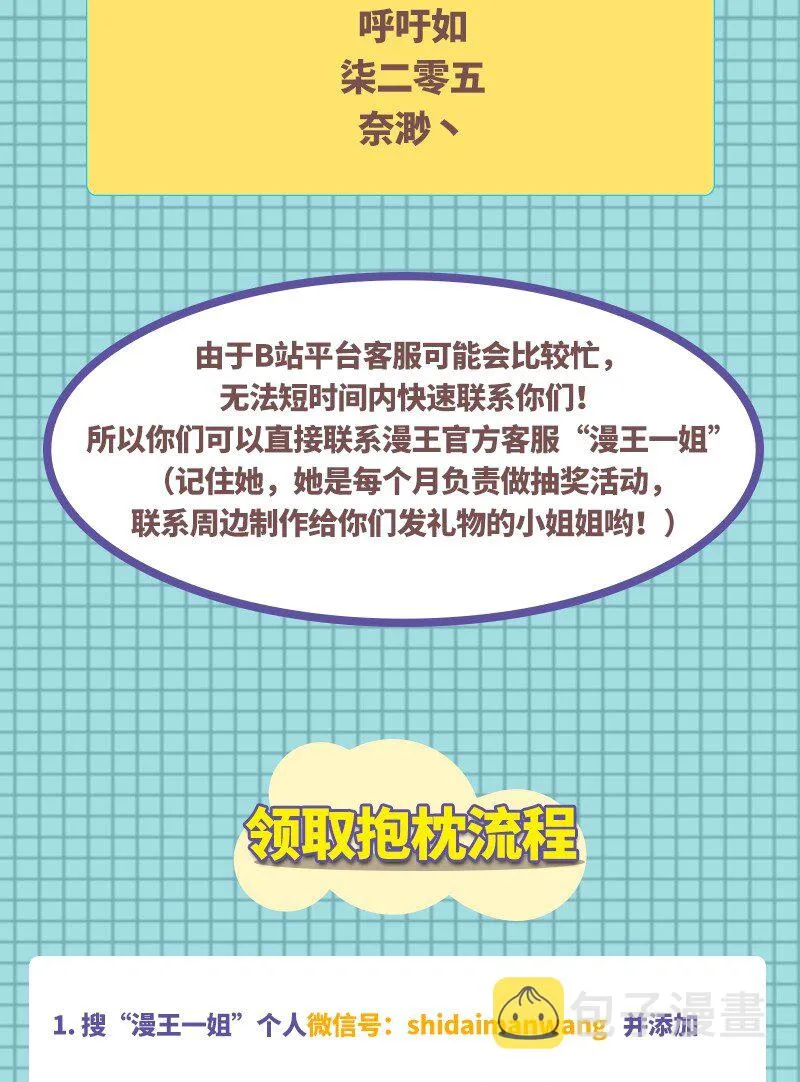 61 王道能开太平，诡道也固乾坤 第87页