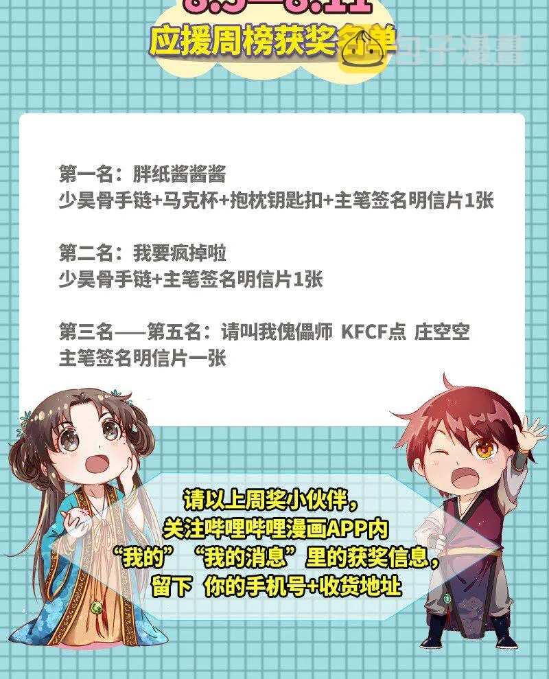 61 王道能开太平，诡道也固乾坤 第89页