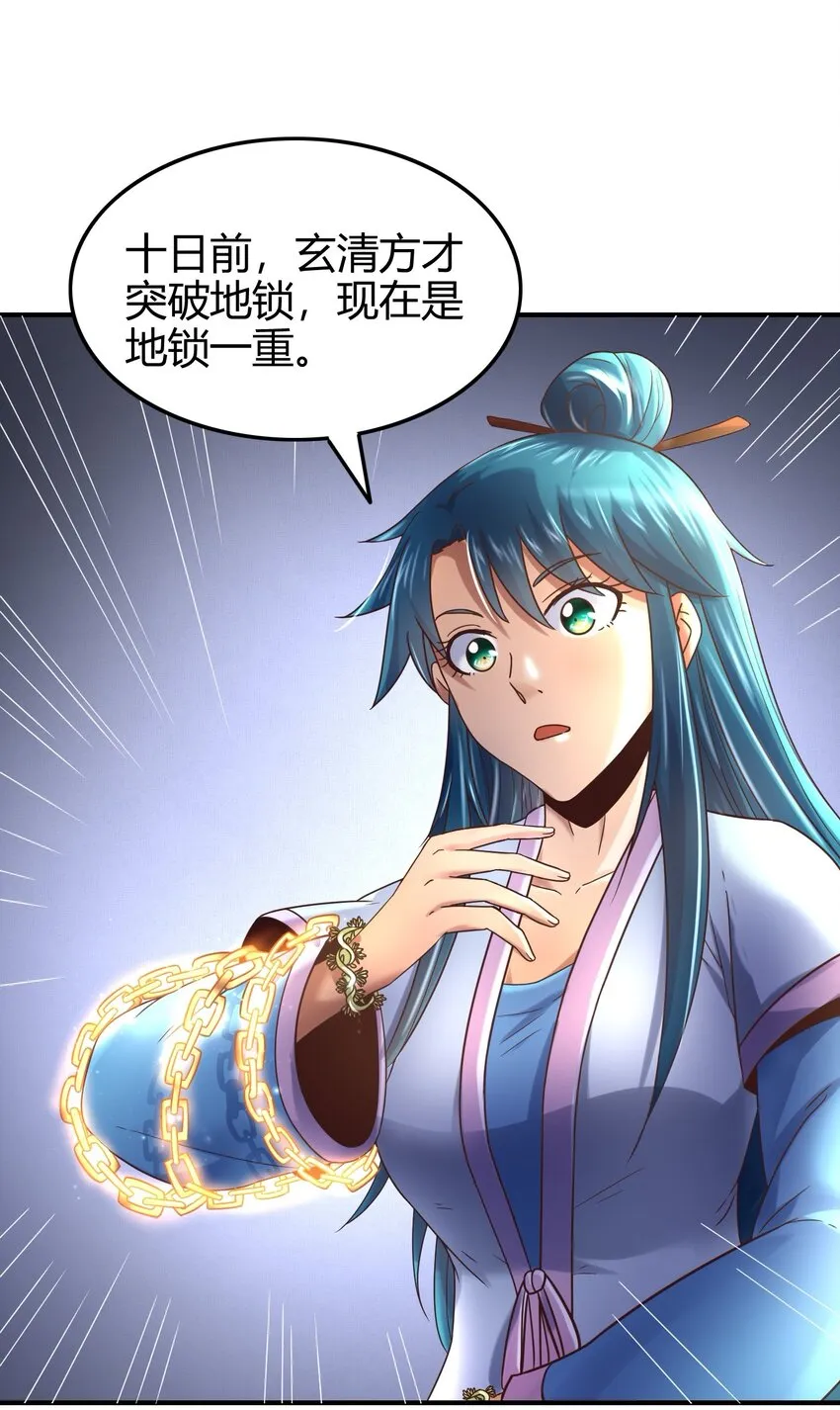 63 天下第一，大长公主 第5页