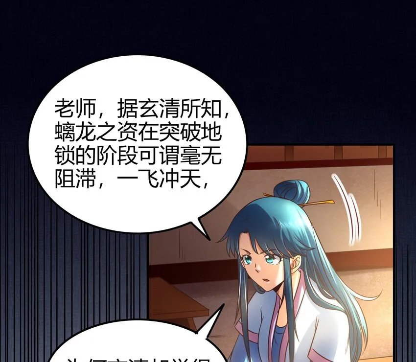 63 天下第一，大长公主 第7页