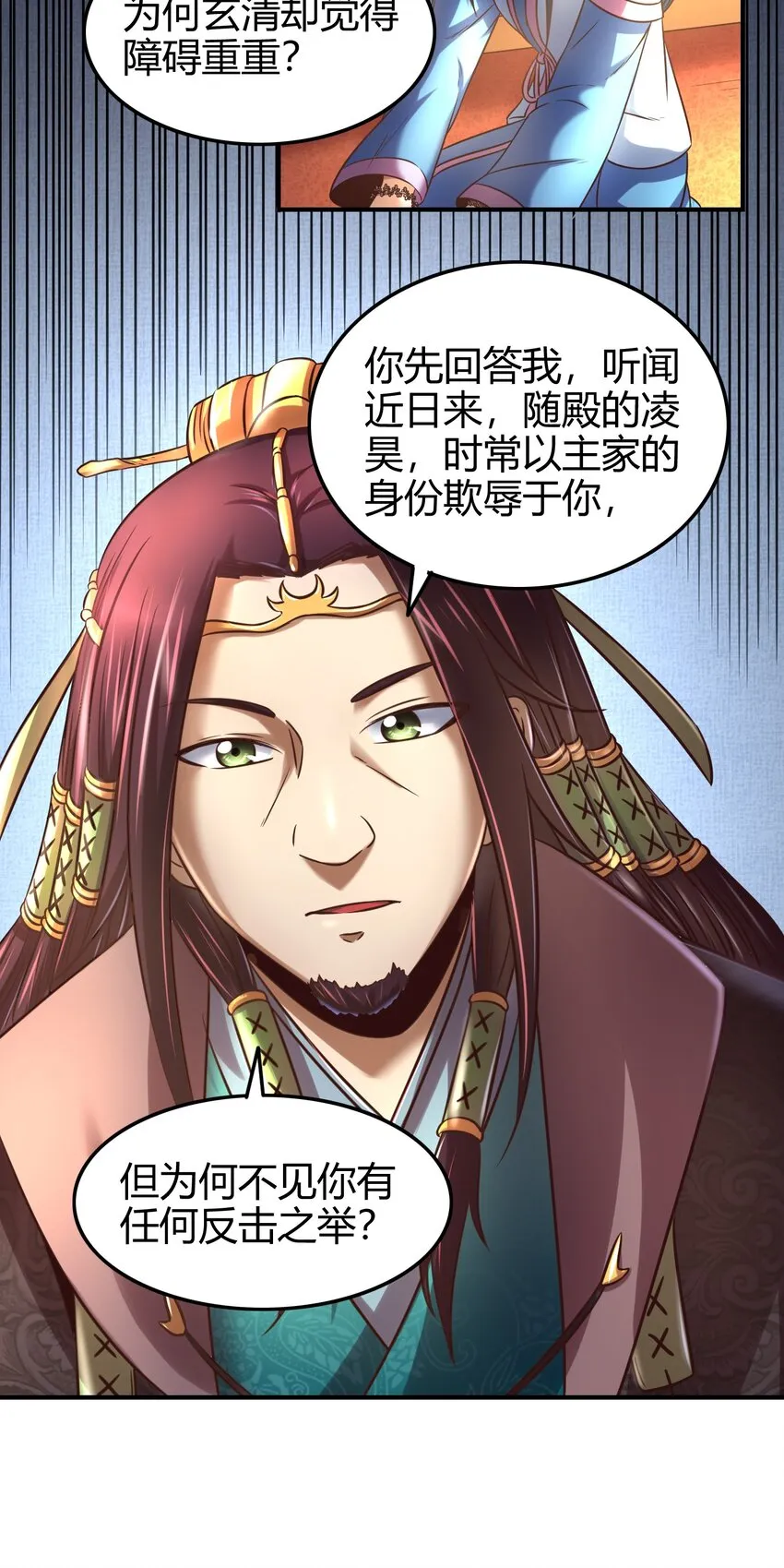 63 天下第一，大长公主 第8页