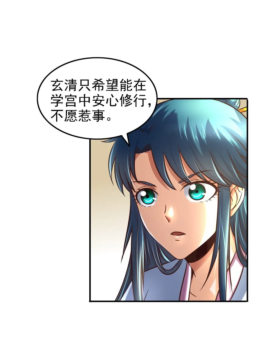 63 天下第一，大长公主 第9页