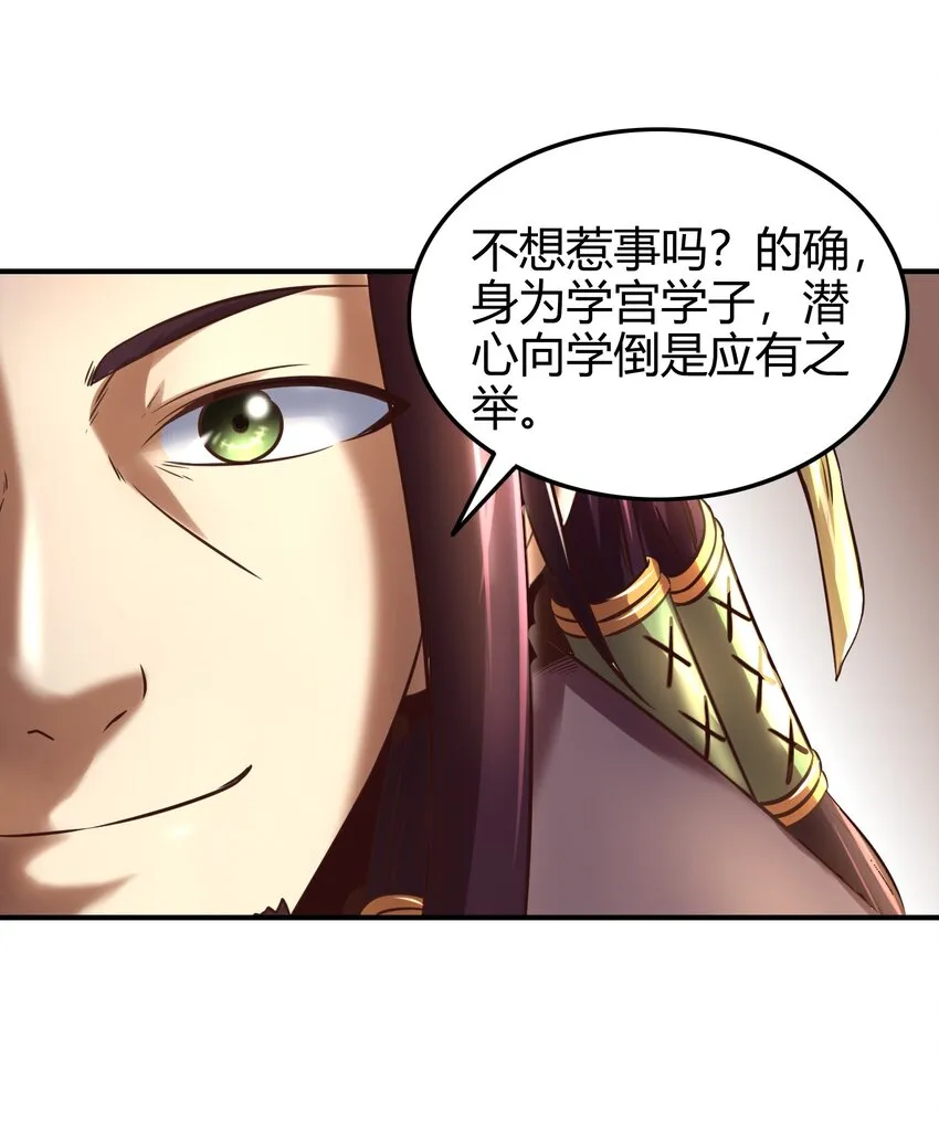 63 天下第一，大长公主 第10页