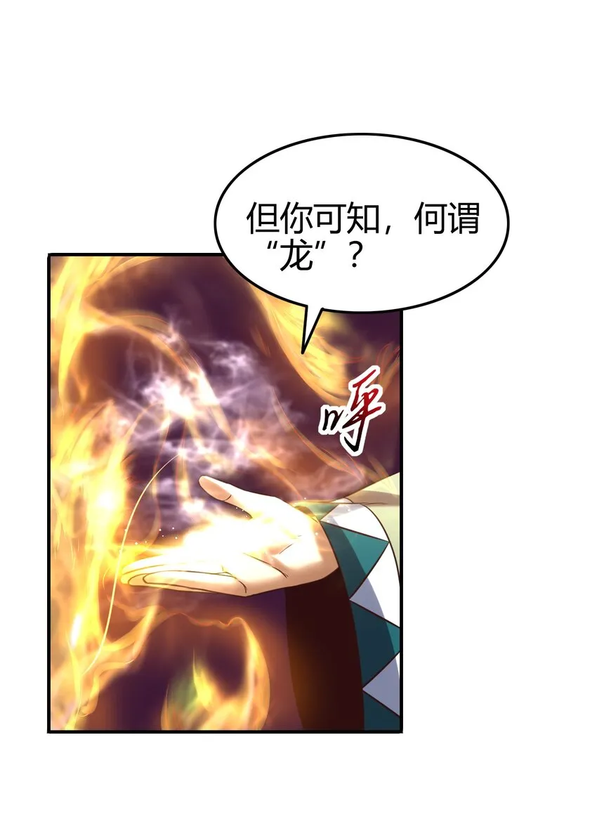 63 天下第一，大长公主 第11页