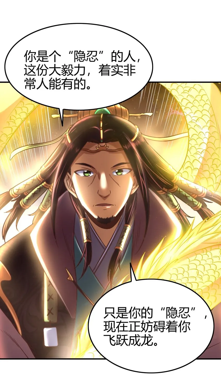 63 天下第一，大长公主 第16页