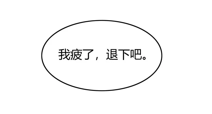 63 天下第一，大长公主 第20页