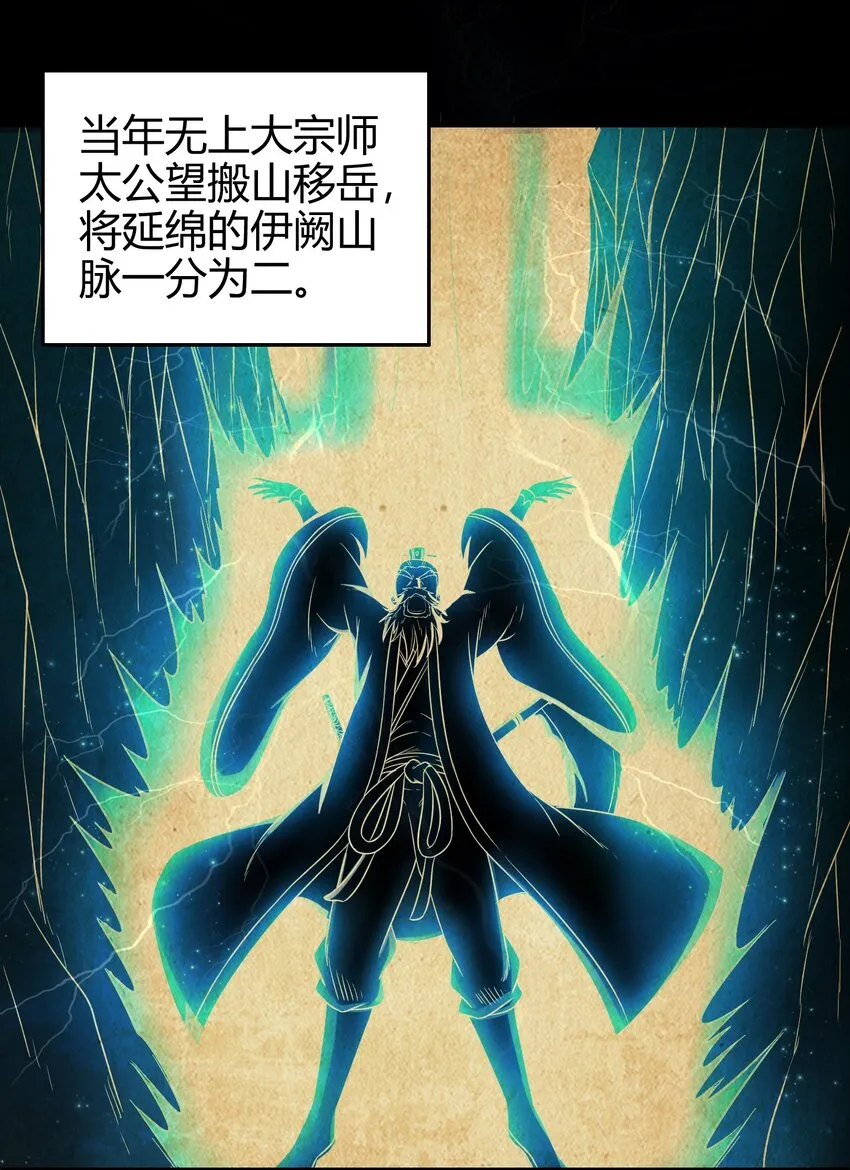 63 天下第一，大长公主 第23页