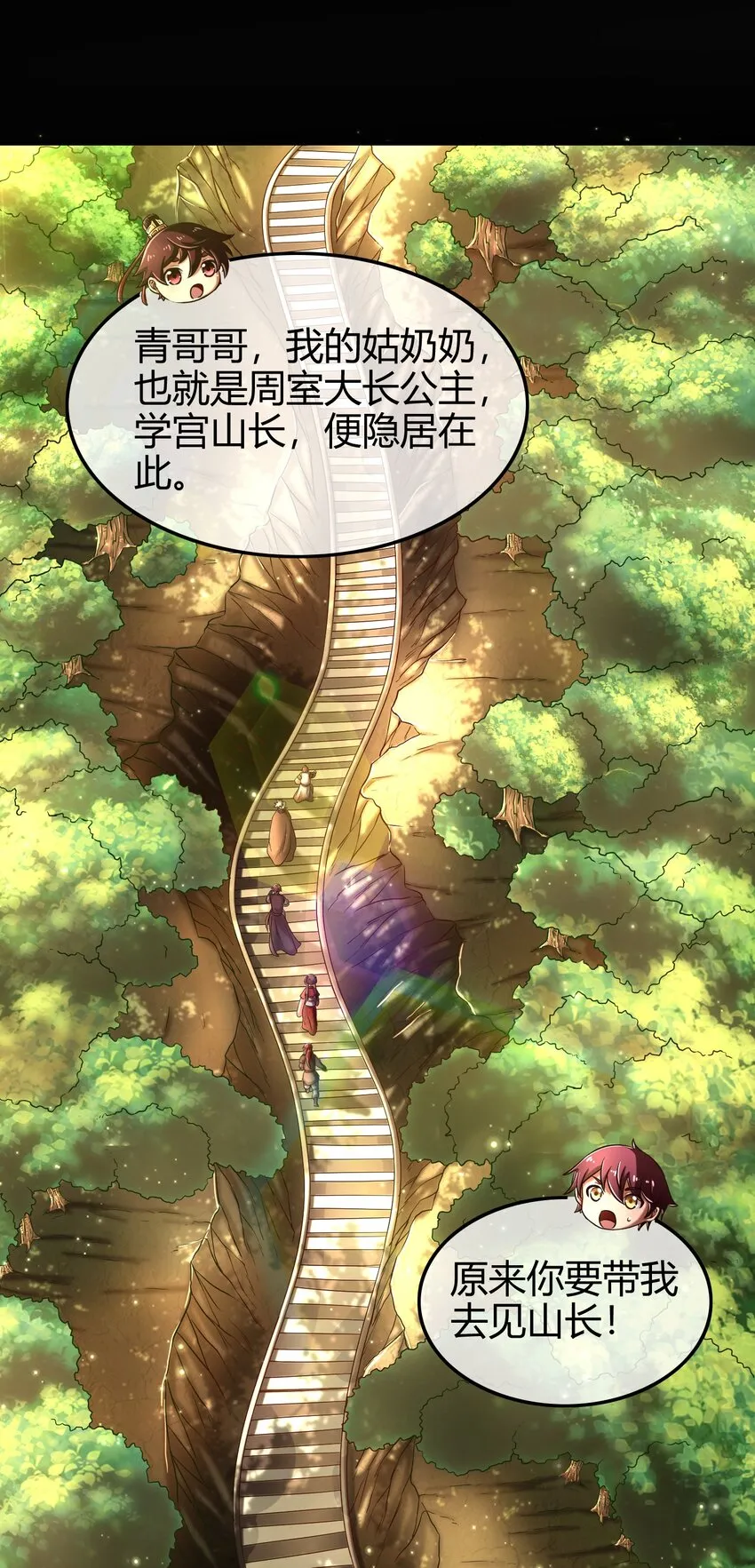 63 天下第一，大长公主 第27页