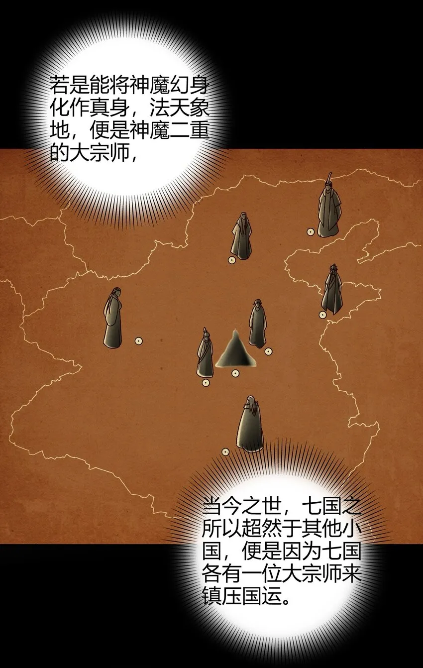 63 天下第一，大长公主 第30页