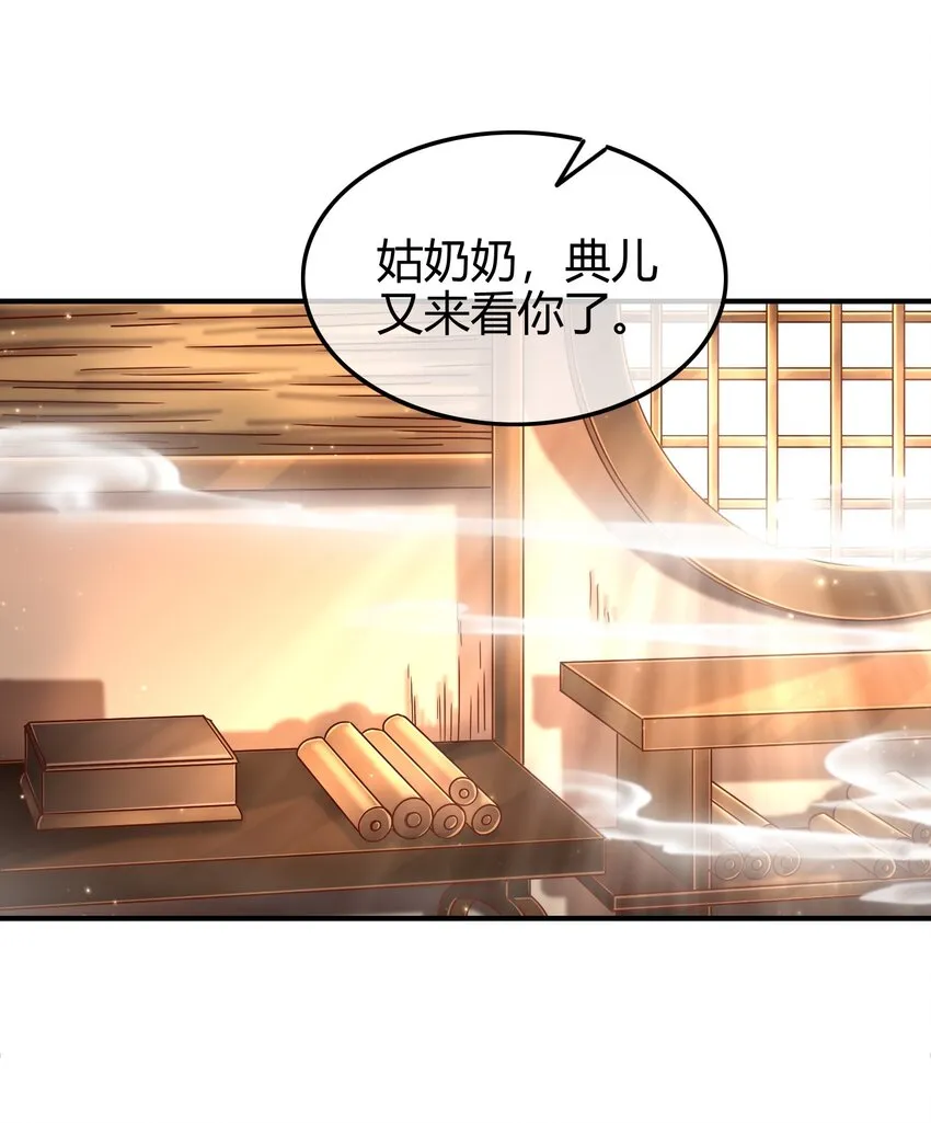 63 天下第一，大长公主 第36页