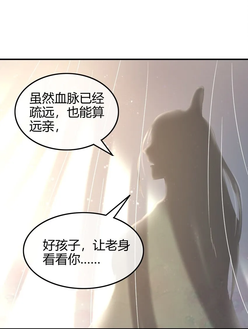 63 天下第一，大长公主 第41页