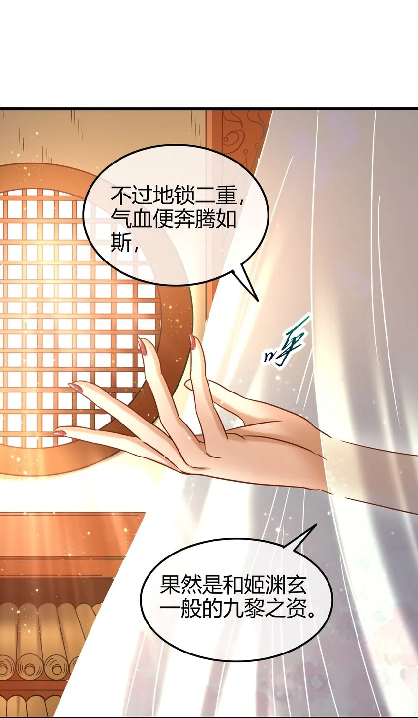 63 天下第一，大长公主 第43页