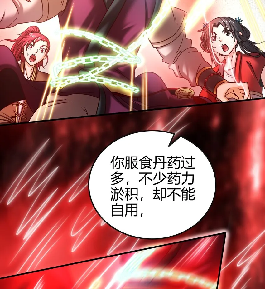 63 天下第一，大长公主 第48页