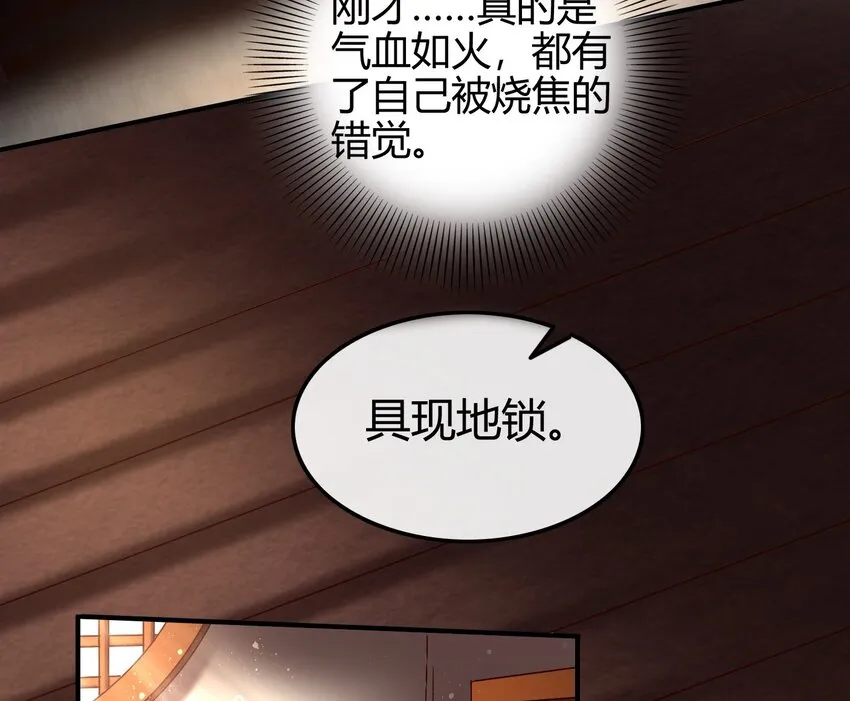 63 天下第一，大长公主 第54页