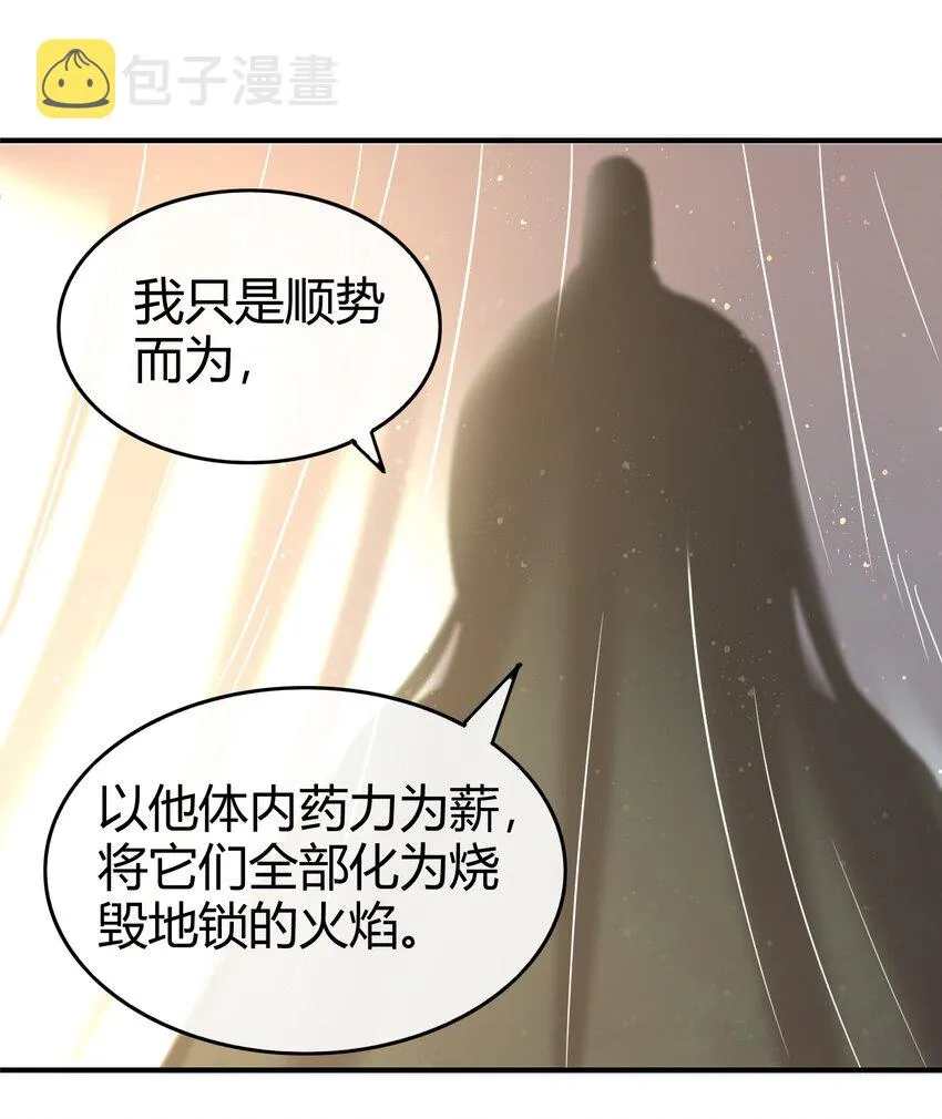 63 天下第一，大长公主 第59页