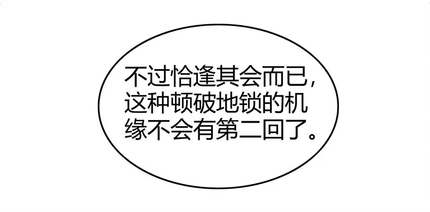 63 天下第一，大长公主 第60页