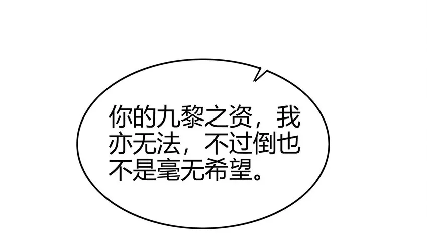 63 天下第一，大长公主 第62页