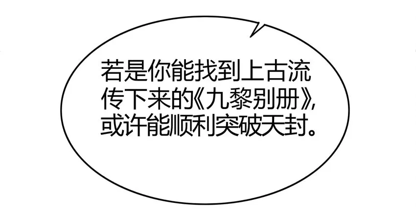 63 天下第一，大长公主 第64页
