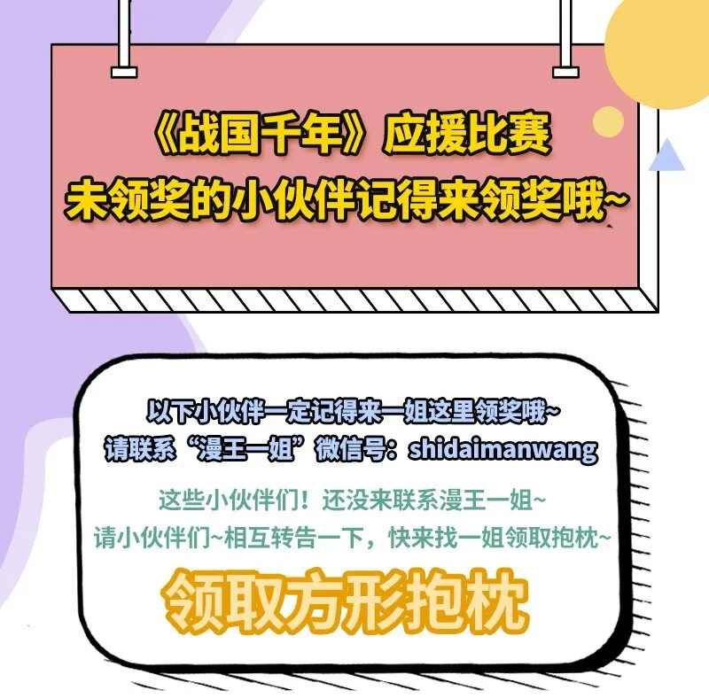 63 天下第一，大长公主 第67页